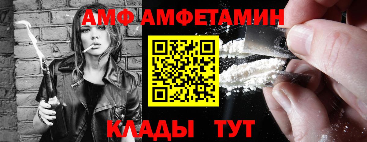 Амфетамин  Вход с VPN  АМФЕТАМИН  Люберцы  Амфетамин 97% 