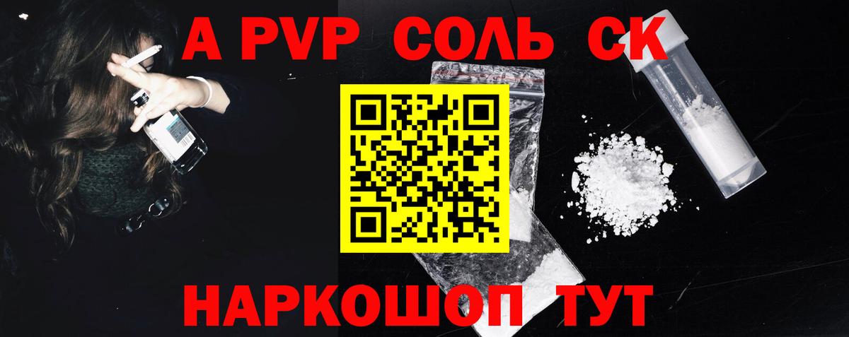 A PVP крисы CK  Вход с VPN  APVP  A PVP крисы CK  Люберцы  Альфа ПВП СК 