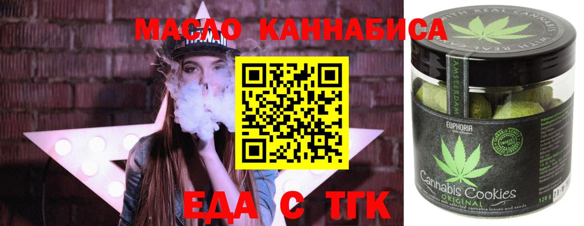 Печенье с ТГК конопля Люберцы