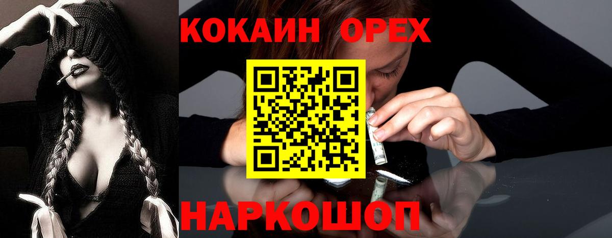Кокаин 97% Люберцы