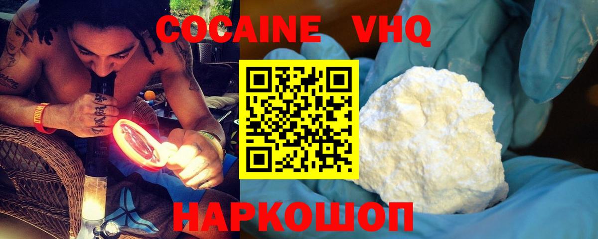 КОКАИН 99%  Cocaine Columbia  Вход с VPN  Люберцы 