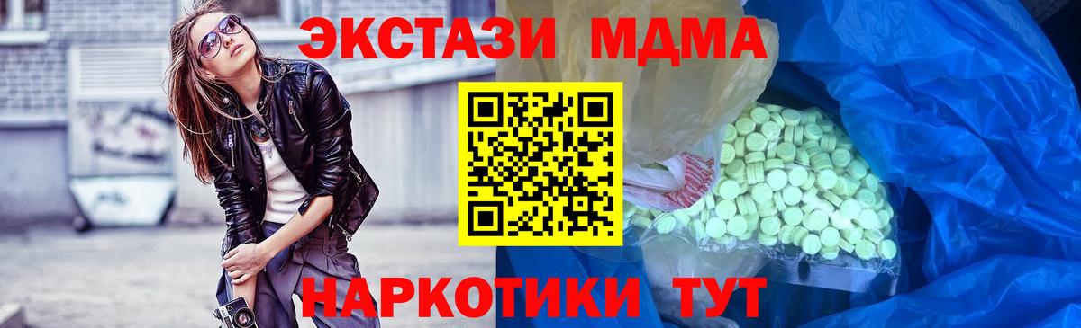 ЭКСТАЗИ 300 mg  Экстази  Люберцы  Ecstasy DUBAI  mega как зайти  Вход с VPN 