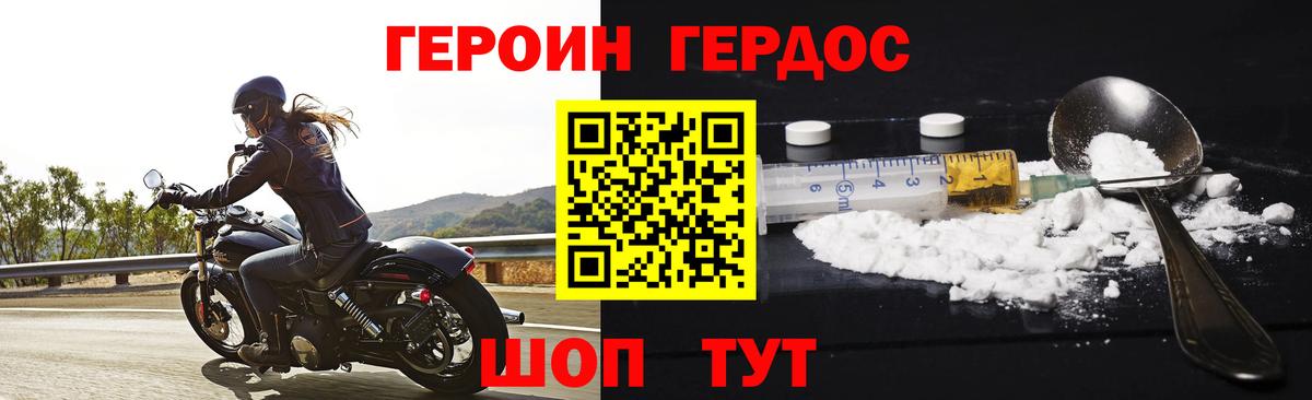 Героин Афган Люберцы