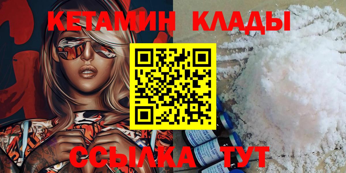 Люберцы  darknet клад  кракен как войти  Вход с VPN  Кетамин ketamine 