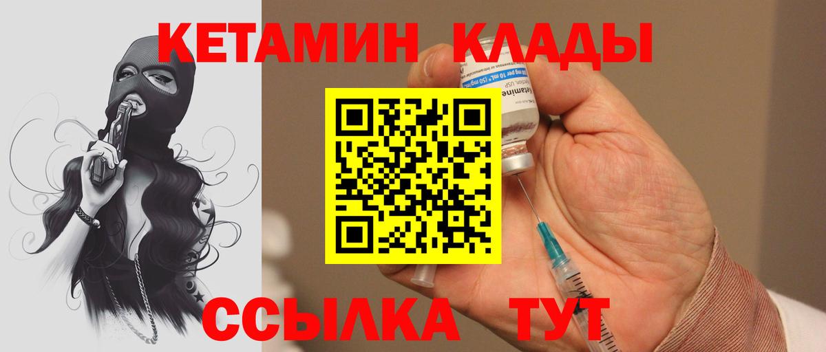КЕТАМИН VHQ Люберцы
