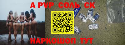 соль ск Заводоуковск