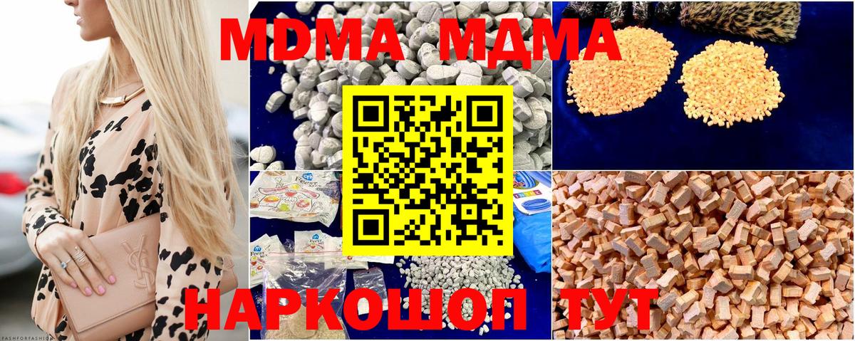 MDMA VHQ Люберцы