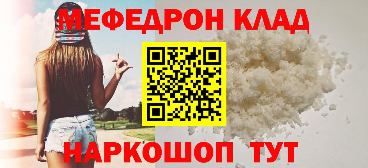 МЯУ-МЯУ  Меф 4 MMC  Вход с VPN  Люберцы  Меф 4 MMC 