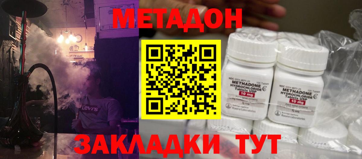 Метадон белоснежный Люберцы