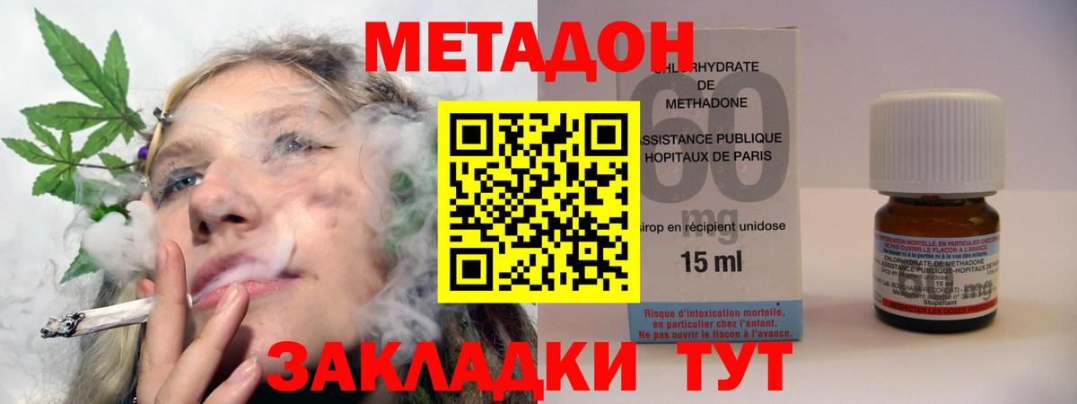 Люберцы  Метадон кристалл  Вход с VPN  МЕТАДОН мёд 