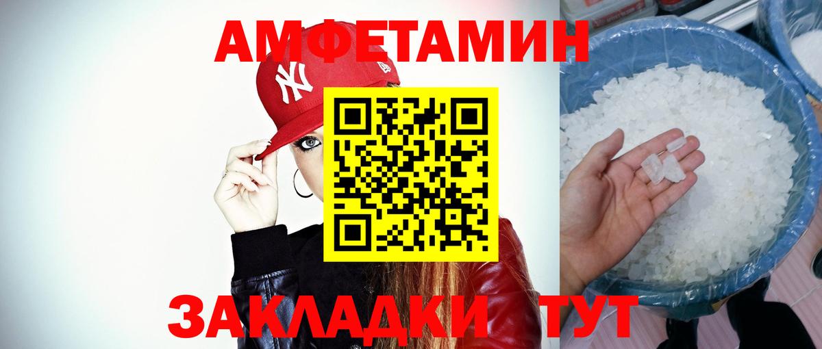 Метамфетамин кристалл Люберцы