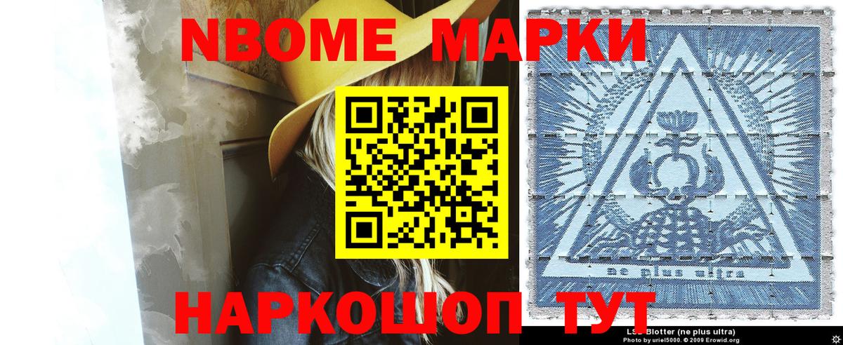 Марки 25I-NBOMe 1500мкг  Вход с VPN  Люберцы 