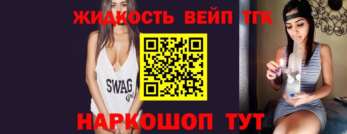 Дистиллят ТГК гашишное масло Люберцы